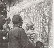 土改哪一年开始