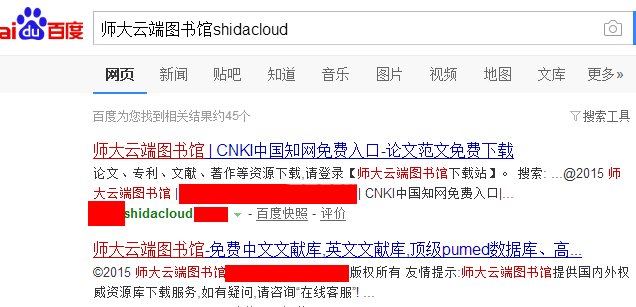 如何师大云端图书馆 cnki 中国知网免费入口账号和密码