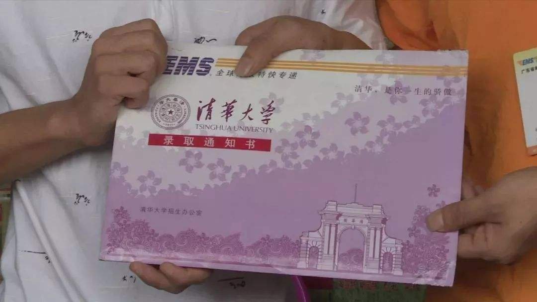 大学录取通知书一般多久可以拿到