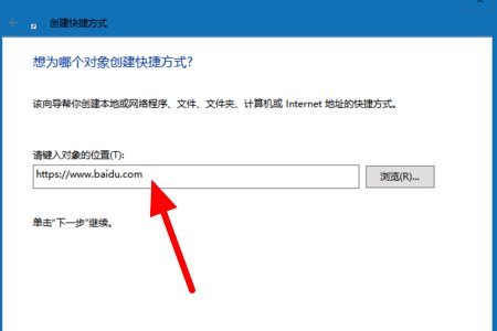 如何将网页以快捷方式保存在桌面