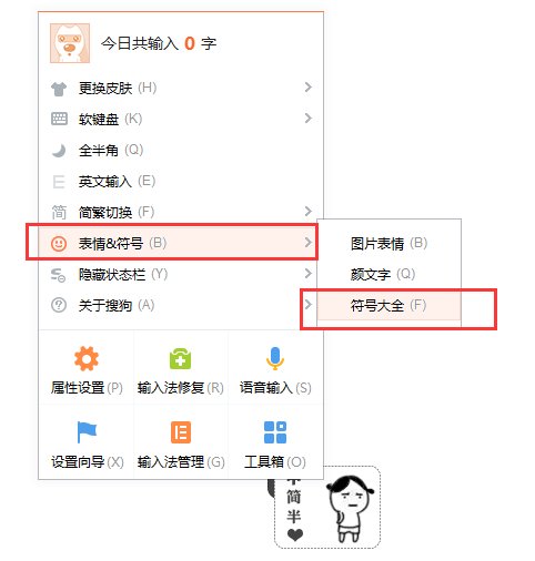 英语音标怎么打？