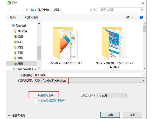 cdr格式可以转化为psd文件并保留分层？