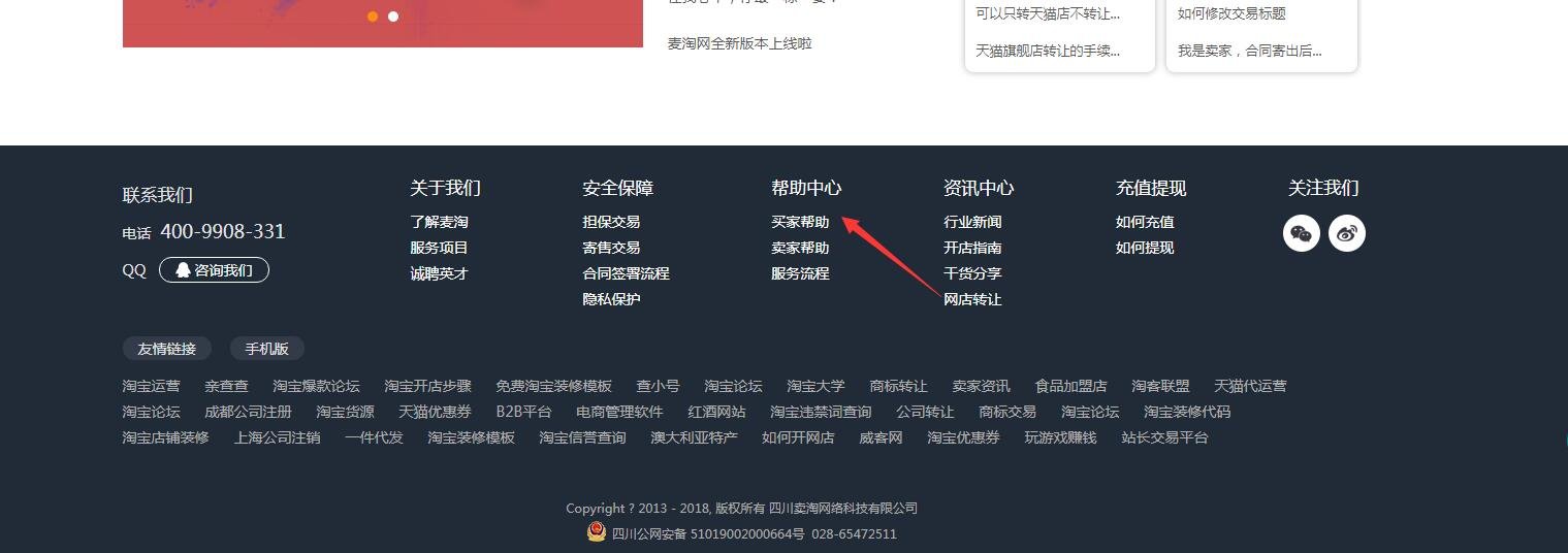 麦淘网是不是骗子？