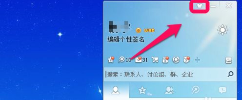 扣扣怎么弄透明皮肤