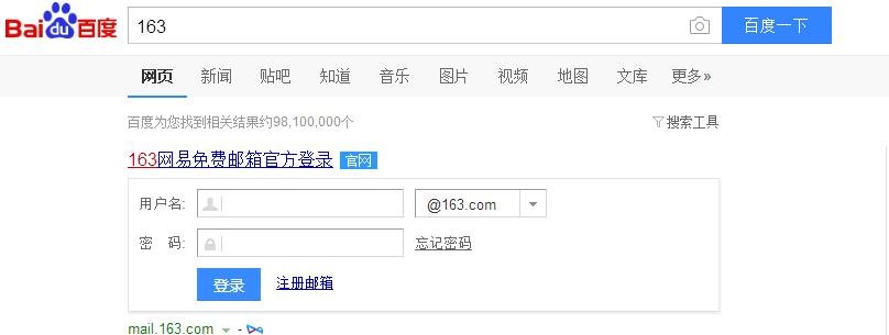 163免费邮箱登录口