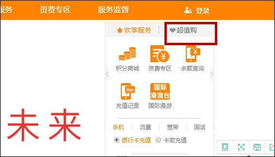 电信花卡怎么样？