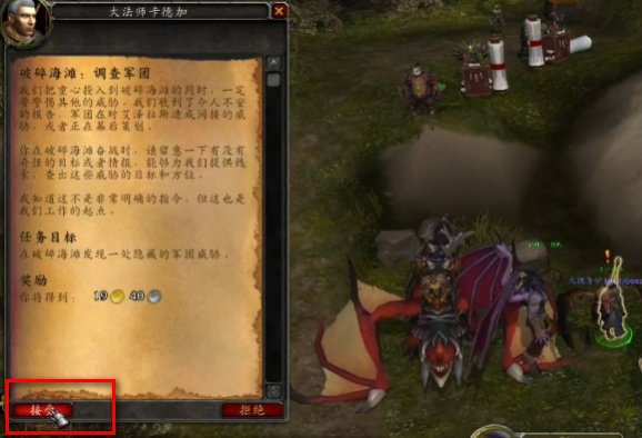 魔兽世界8.0命运之手任务怎么接到啊