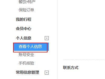 如何找回12306的密码？