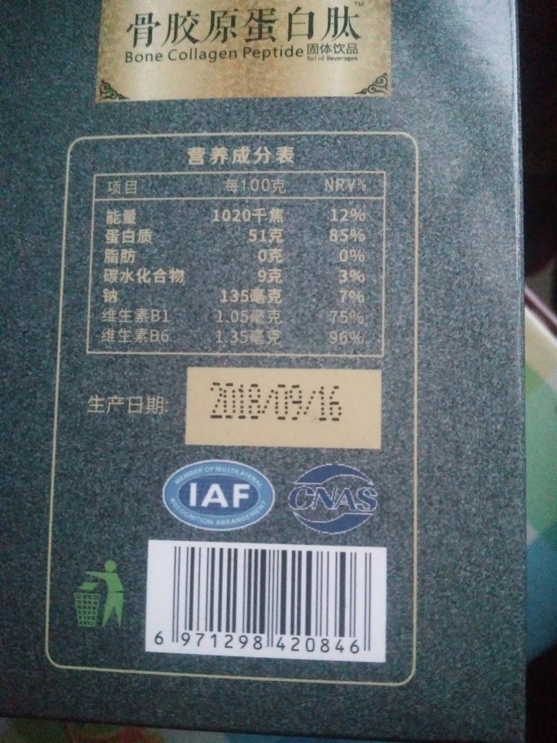 骨胶原蛋白肽的功能与作用是什么？