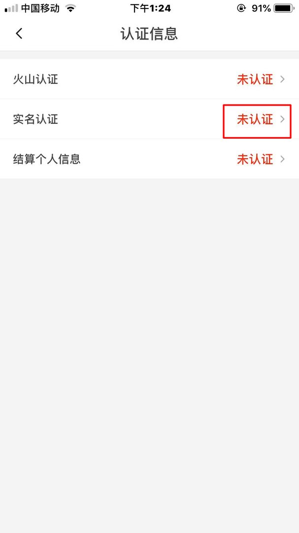 火山小视频怎么直播手机游戏？例如王者荣耀？