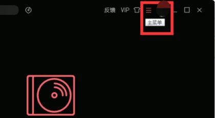 怎么用QQ音乐下载MP3格式的歌