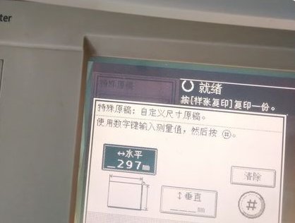 复印机怎么把户口本的两页复印在一张纸上
