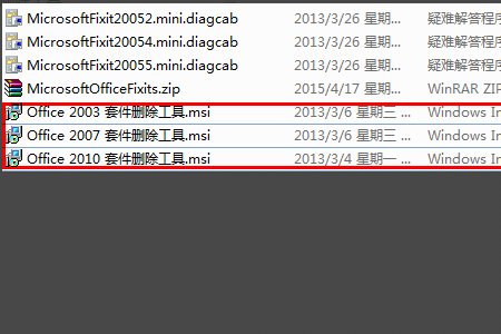 安装Office 2010时，系统显示有旧版的Groove和Microsoft Groove Server，必须卸载才能安装，怎么办？