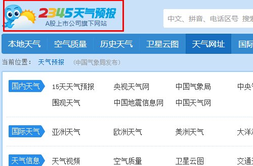 12345天气预报15天