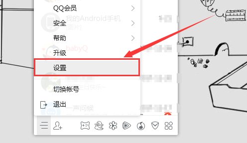 手机qq安全中心怎么设置密保问题