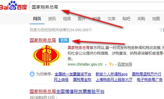 发票代码怎怎么查询