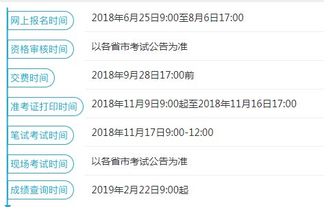 导游证每年什么时候考啊？一年考几次？