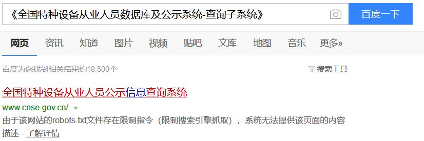 叉车资格证查询系统