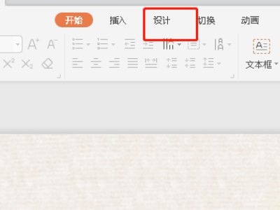 我想把已经做好的ppt换一个模板怎么换啊？