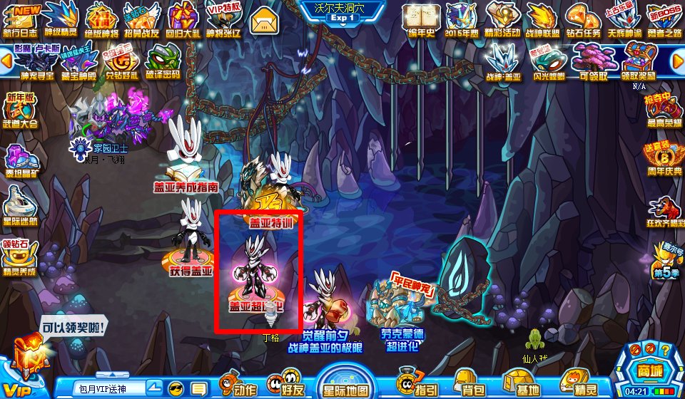 赛尔号战神盖亚第五技能怎么得