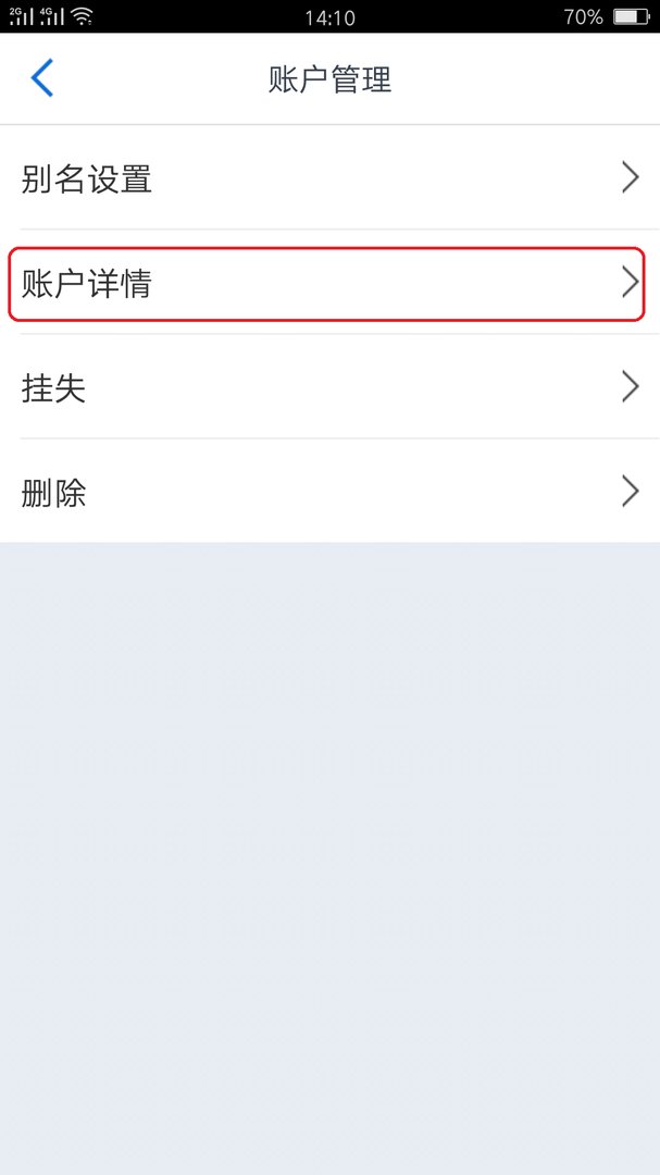 怎么查交通银行的开户行