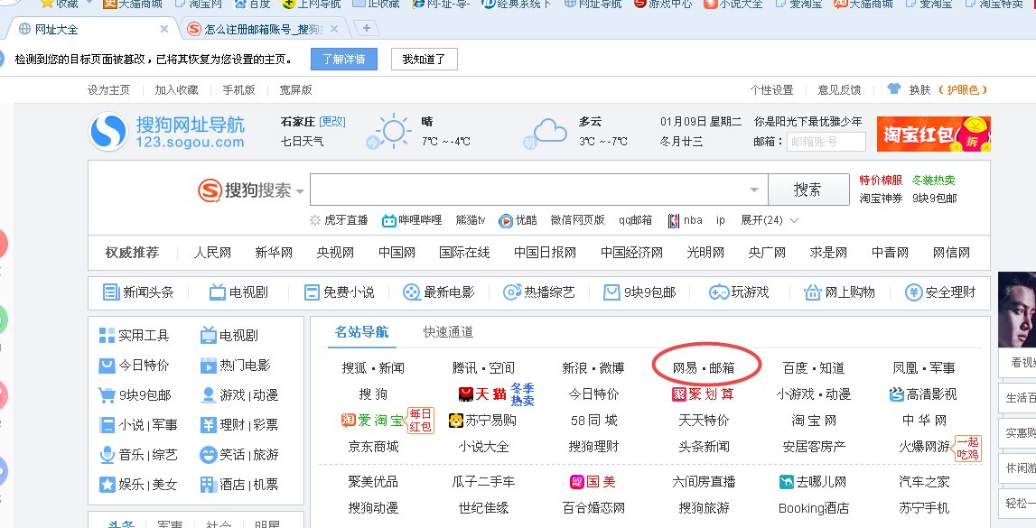 申请邮箱帐号并免费注册