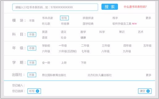 步步高点读机T600哪里下载资料啊？