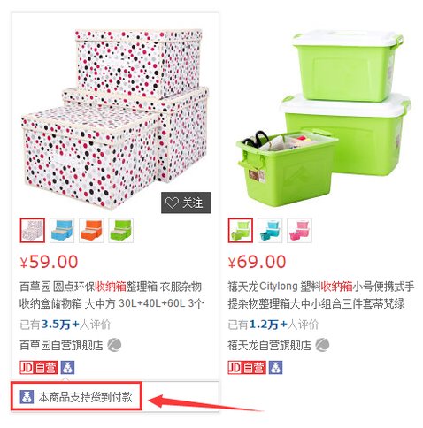 货到付款怎么收费的？