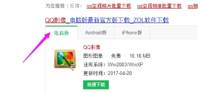 如何把QQ相册里的照片批量转出来保存到电脑了
