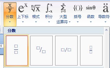 在word中怎样打出数字的四分之一？