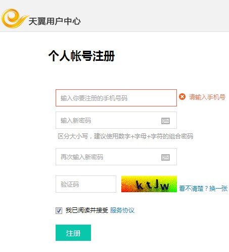 免费的189邮箱怎么注册？