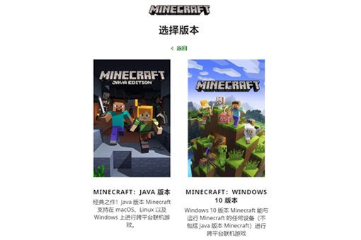 我的世界正版多少钱