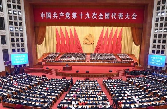 党的十九大提出什么是,全国各族人民根本利益所在？