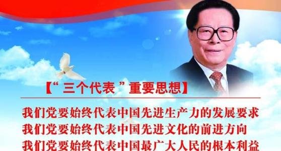 三个代表重要思想的现实意义是什么?