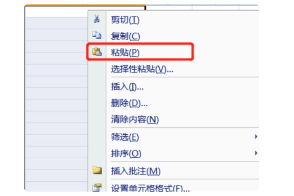 excel跨表格复制粘贴