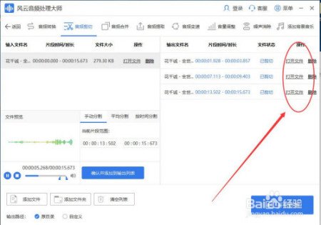 音乐剪辑哪个软件好用