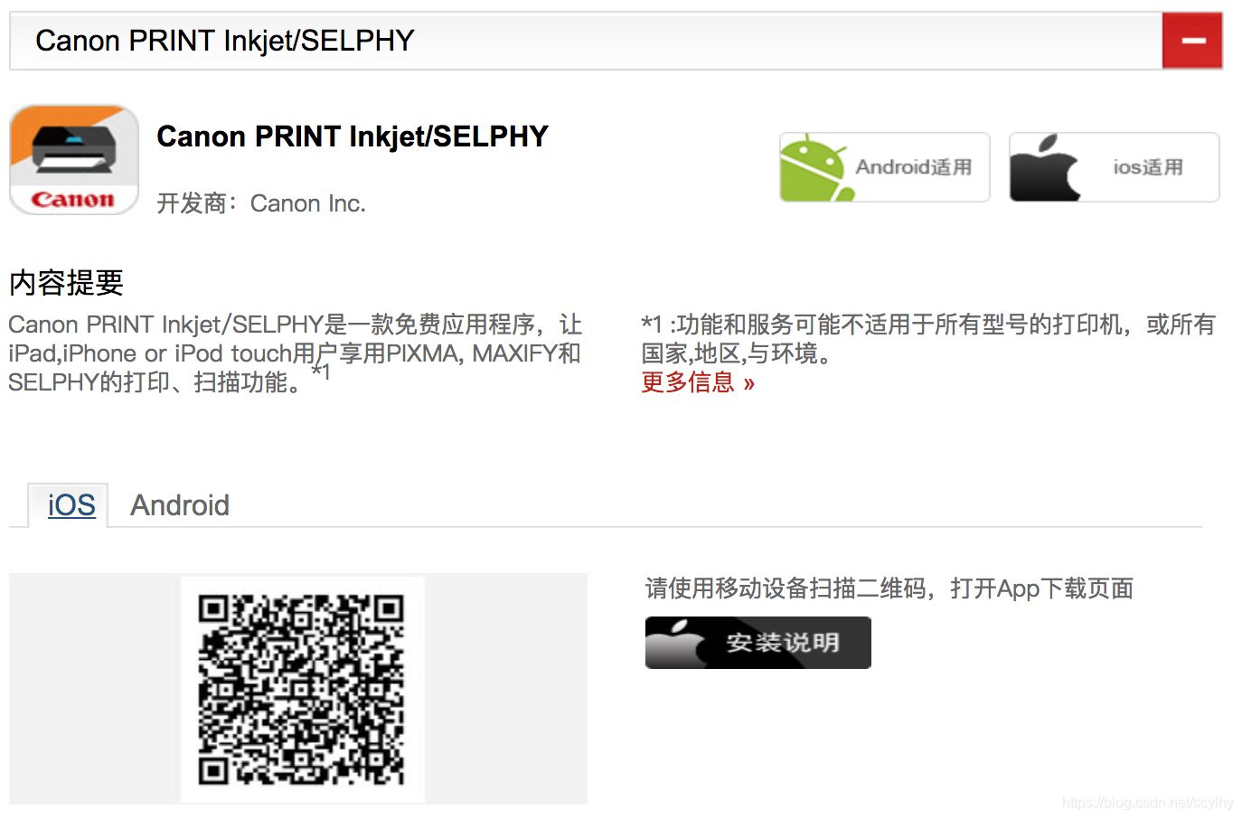 佳能打印机ts3180无线连接电脑步骤