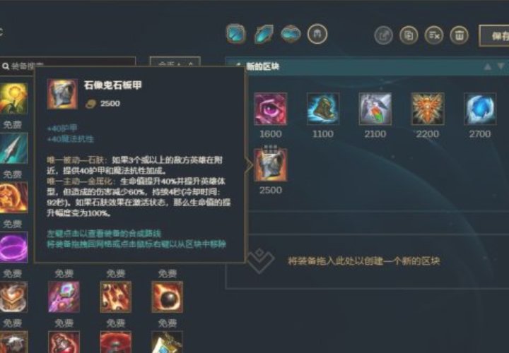 虎牙《龙斯基塞恩》天赋出装是什么？