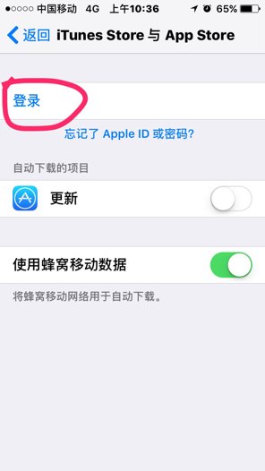 苹果app store怎么登陆