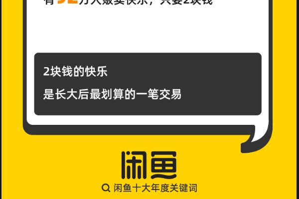 闲鱼上买东西有保障吗