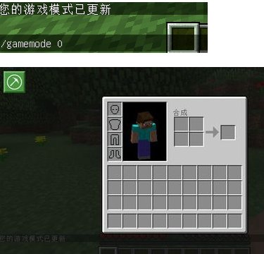 我的世界生存改创造指令