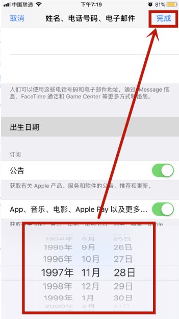 为什么选好生日日期后会显示出“出生日期无效 你目前无法创建Apple ID。请稍后再试”？