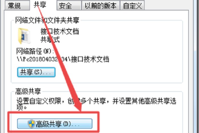 如何去掉共享文件夹