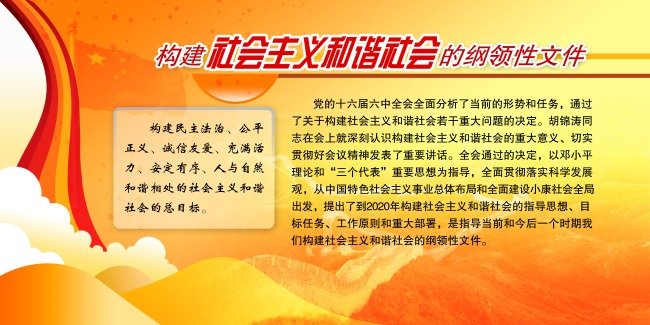 什么是中国特色社会主义的本质属性