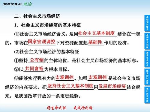 市场经济有哪些基本特征?
