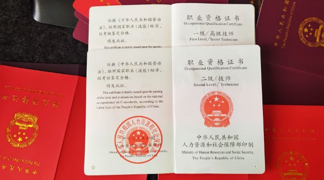 安全评价师国家职业资格一二三级是如何划分的?