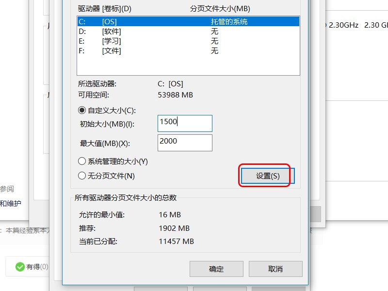 每次打开word都显示“内存或磁盘空间不足，word无法显示所请求的字体”