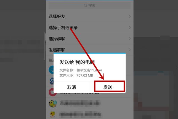 我用手机拍的大视频文件怎么转到电脑里