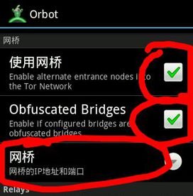 TOR的最新网桥是什么？