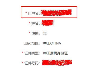 如何找回12306的密码？